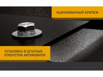 Защита картера для KIA Magentis (06-10) 2,0/2,7 бен./2,0 диз. МТ/АТ / Киа Магентис