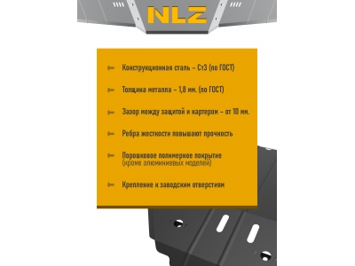 Защита бака для RENAULT Duster 2015-н.в. 2WD, LADA Xray 2016-н.в. 1.6/1.8/2.0 бензин / 1.5 АT/МТ дизель FWD NLZ сталь с крепежом / Рено Дастер