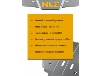 Комплект защит днища (5 шт) для LiXiang L6 2024-н.в. 1.5 AT гибрид 4WD NLZ алюминий, 3 мм с крепежом / Ликсианг