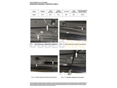 Пороги алюминиевые Rival Silver New для Mazda CX-9 2017-2021